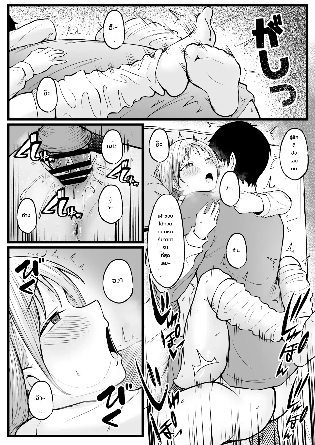ผู้จัดการหอพักหญิงอย่างผม โดนสาวแกลปั่นหัวซะเปื่อย 1 ภาพ 42