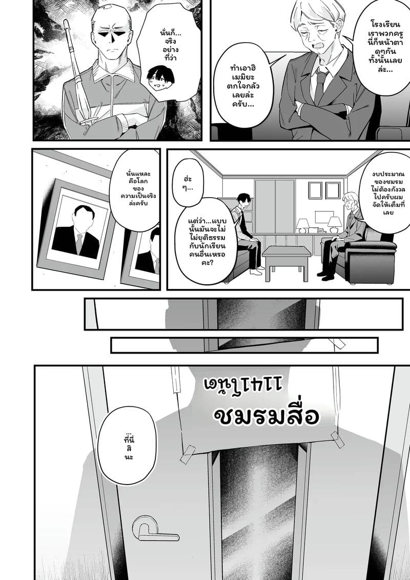 นาเดชิโกะสาวเซ็กจัด 5