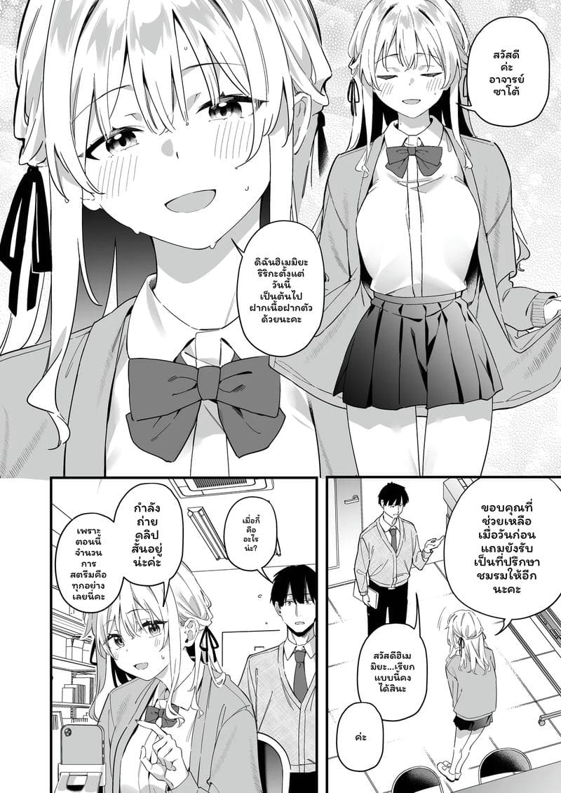 นาเดชิโกะสาวเซ็กจัด 9