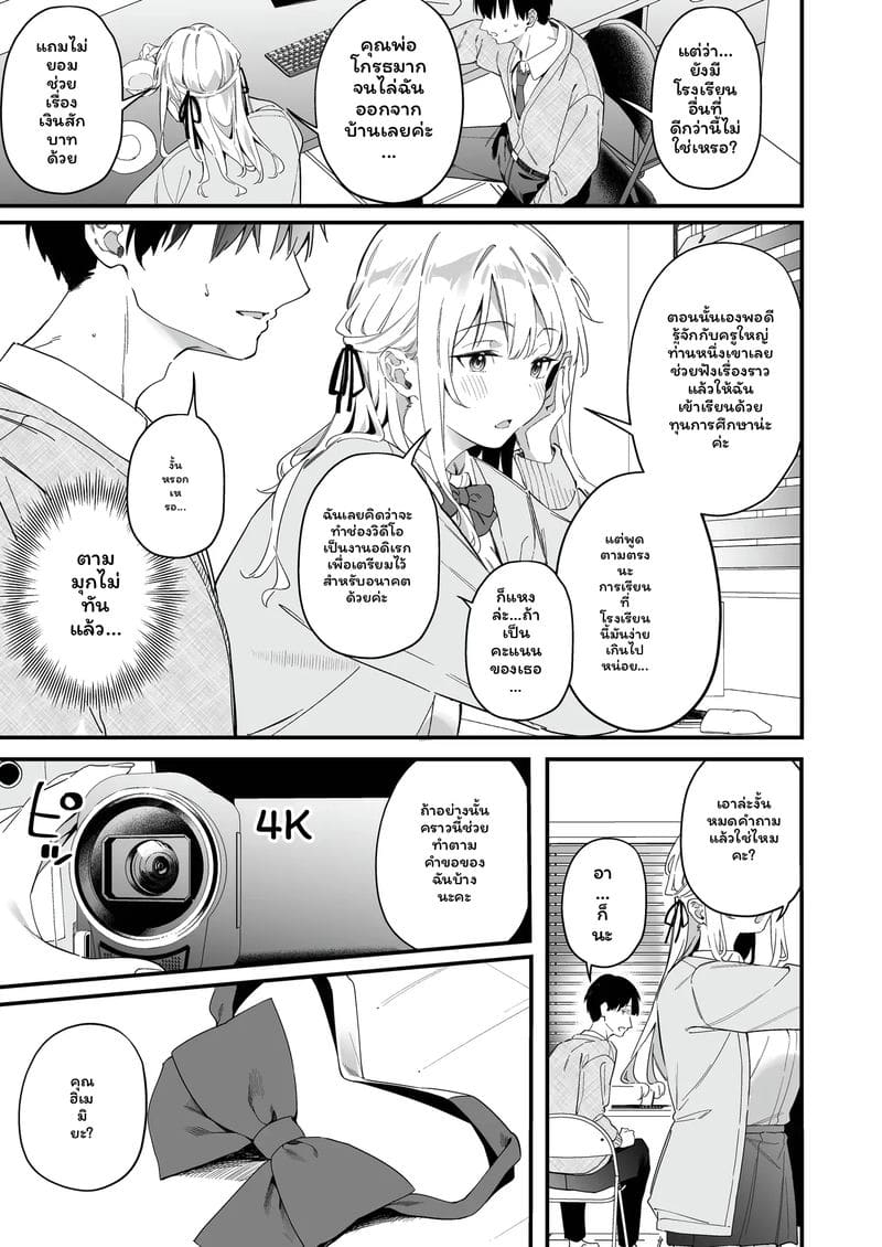 นาเดชิโกะสาวเซ็กจัด 12