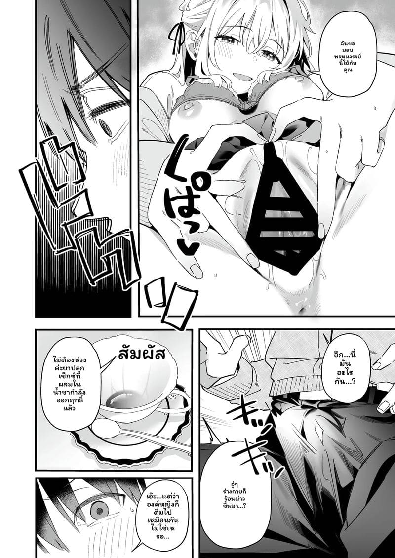 นาเดชิโกะสาวเซ็กจัด 15