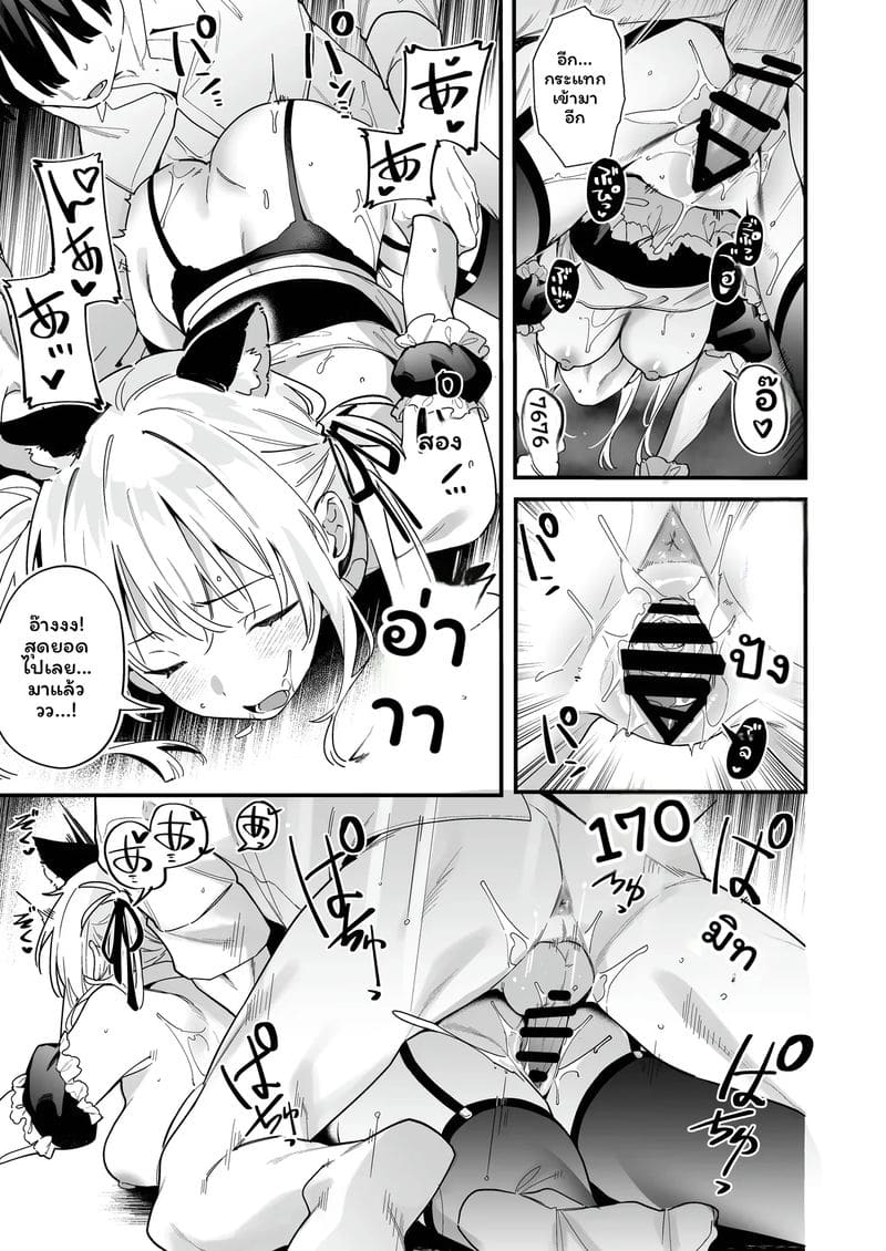 นาเดชิโกะสาวเซ็กจัด 50