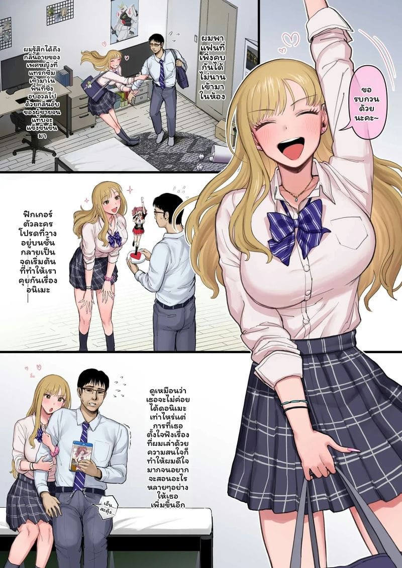 สาวสุดเซ็กซี่กับหนุ่มขี้อาย 0