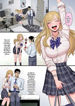 โดจิน สาวสุดเซ็กซี่กับหนุ่มขี้อาย แปลไทย
