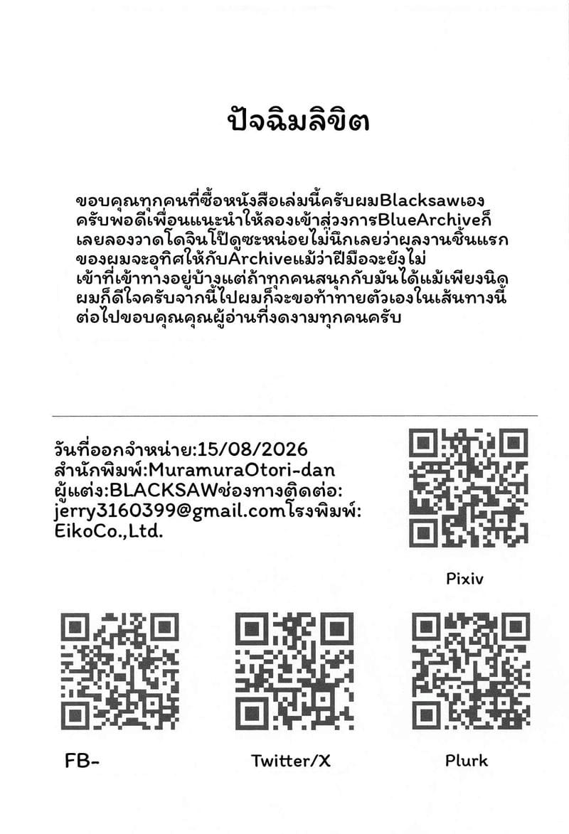 คาอิเซ็นจิเซ็กจัด 31