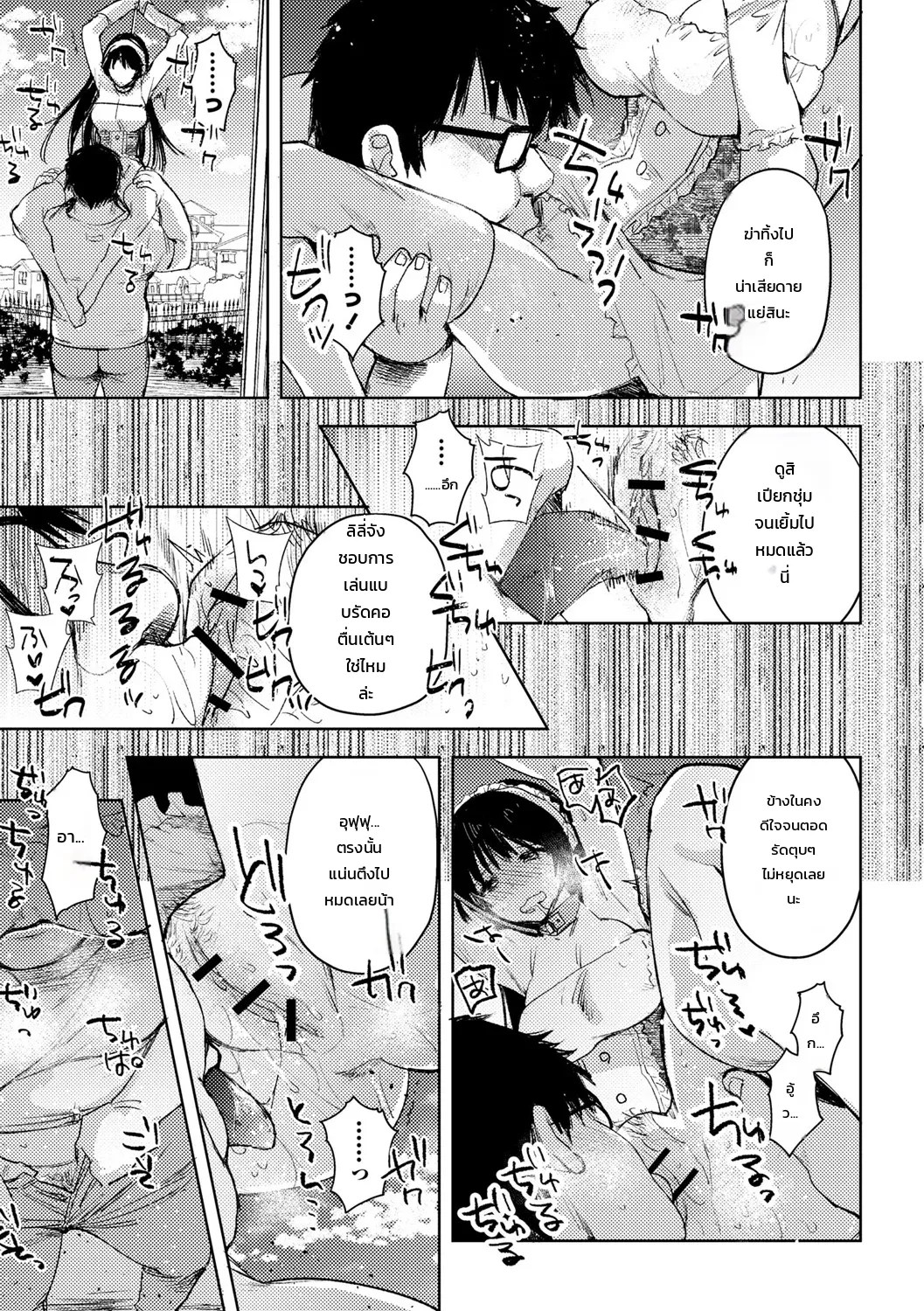 เรื่องเล่าพิศวงของสาวน้อยผู้เคราะห์ร้าย 22