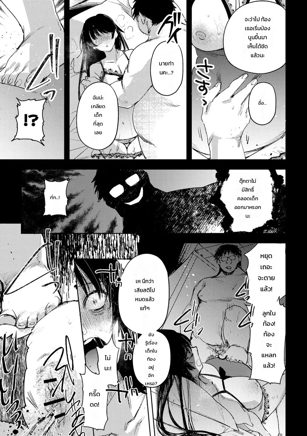 เรื่องเล่าพิศวงของสาวน้อยผู้เคราะห์ร้าย 26