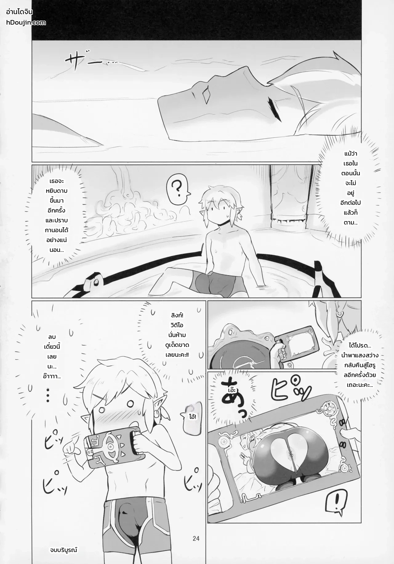 ก้นงามสะกดใจ: ความทรงจำลับของเจ้าหญิงและอัศวิน 22