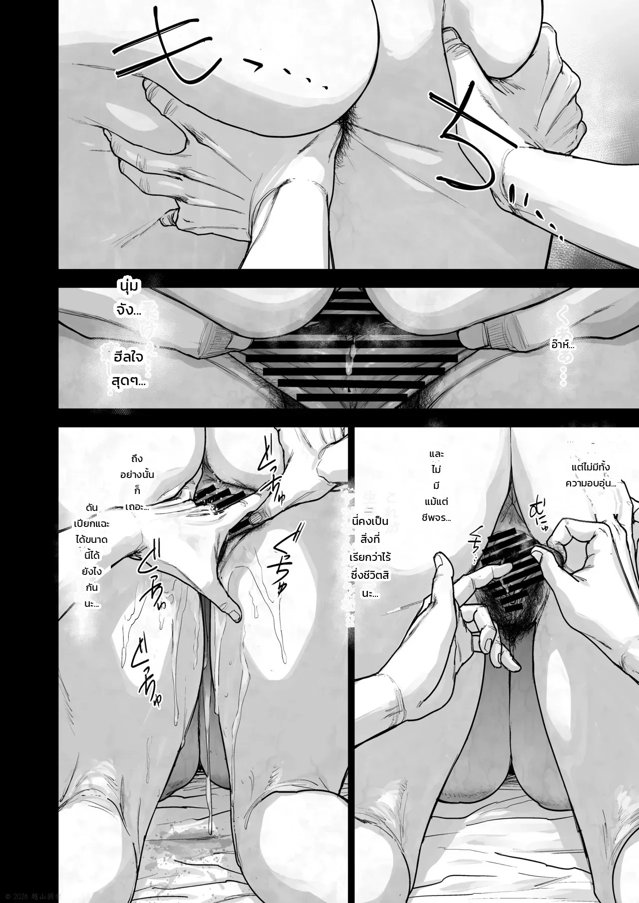 เหตุผลที่ยอมอยู่ห้องผีสิง 6