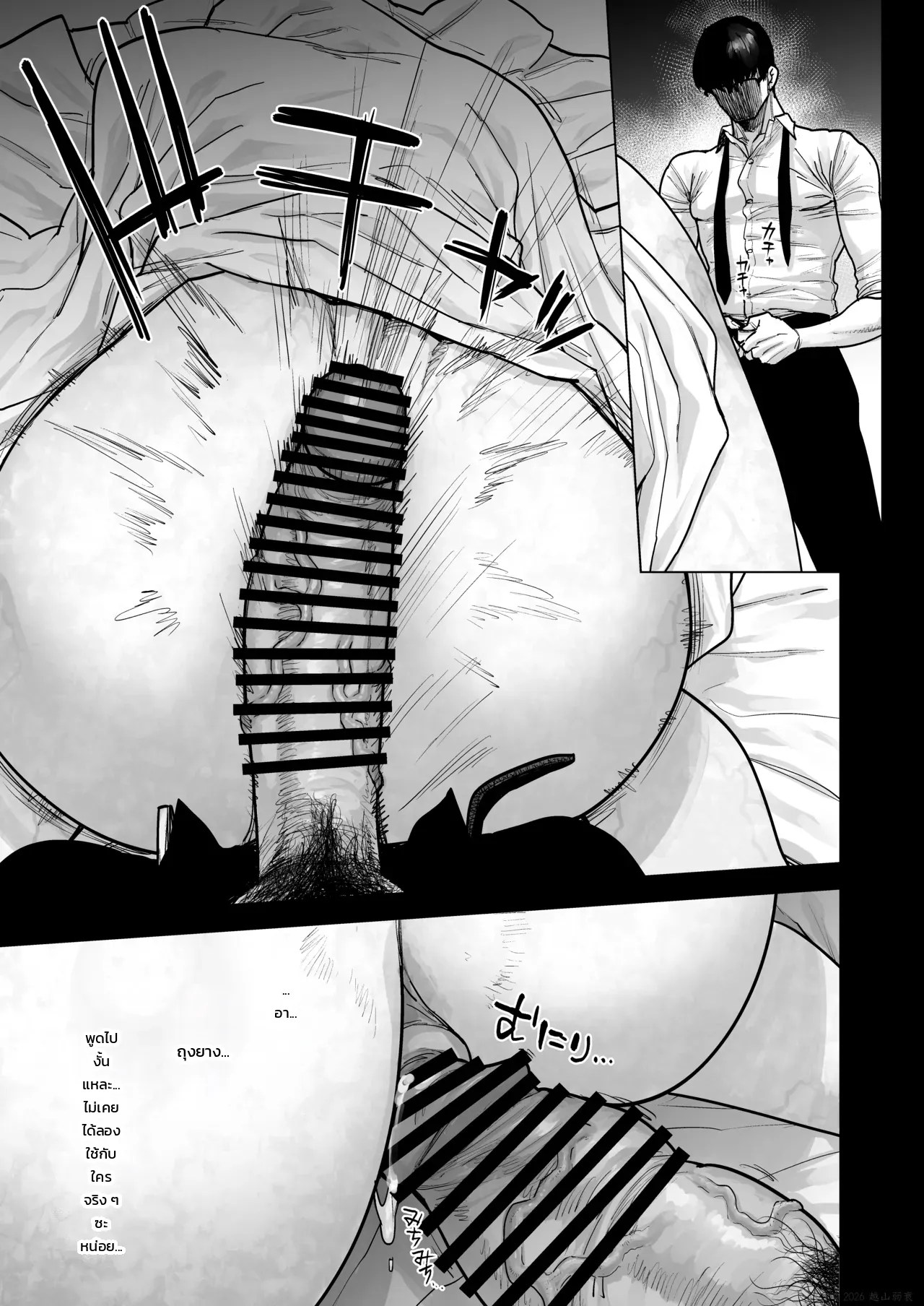 เหตุผลที่ยอมอยู่ห้องผีสิง 7