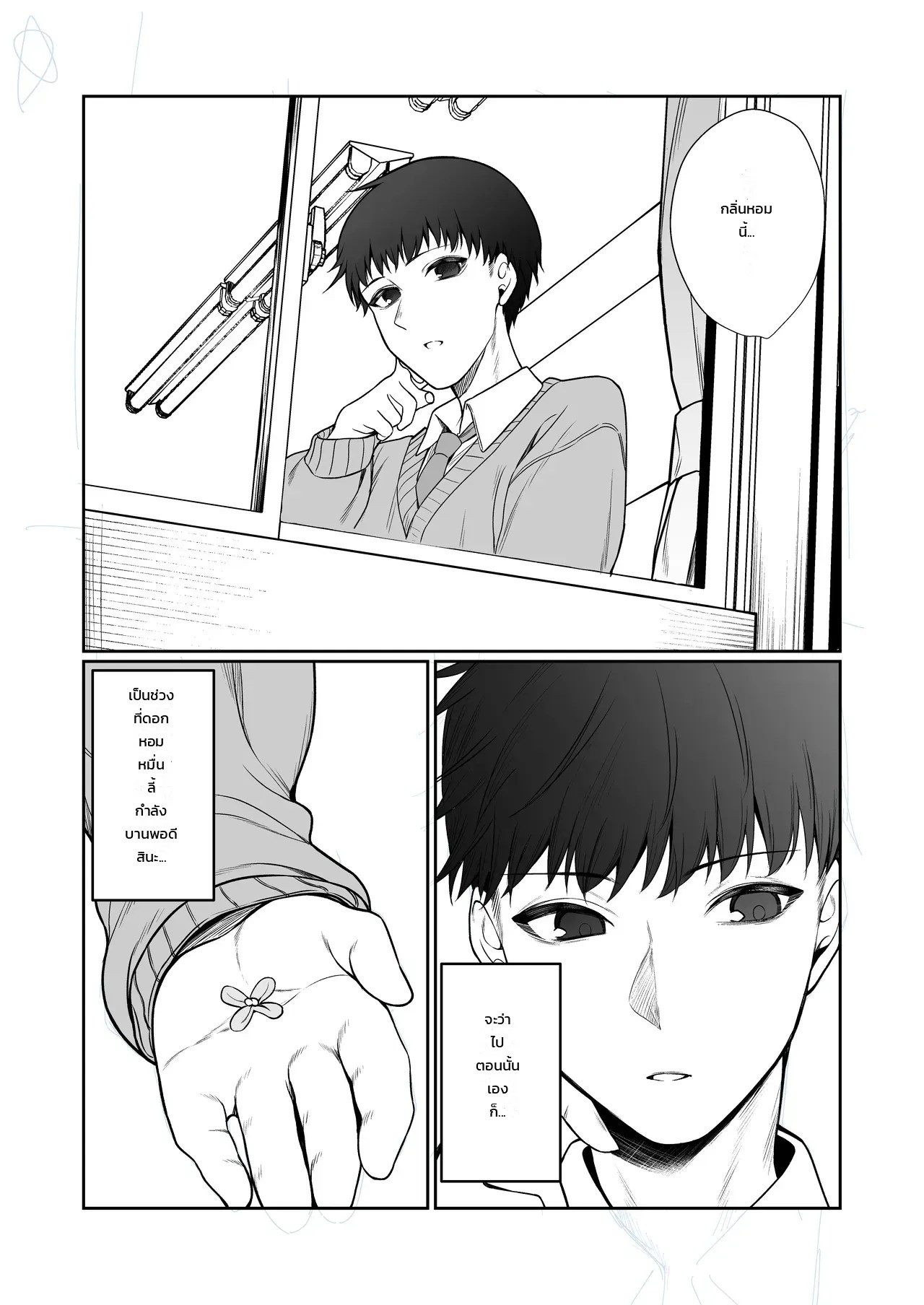สายลมดอกหอมหมื่นลี้ผลิบานอีกครา 7