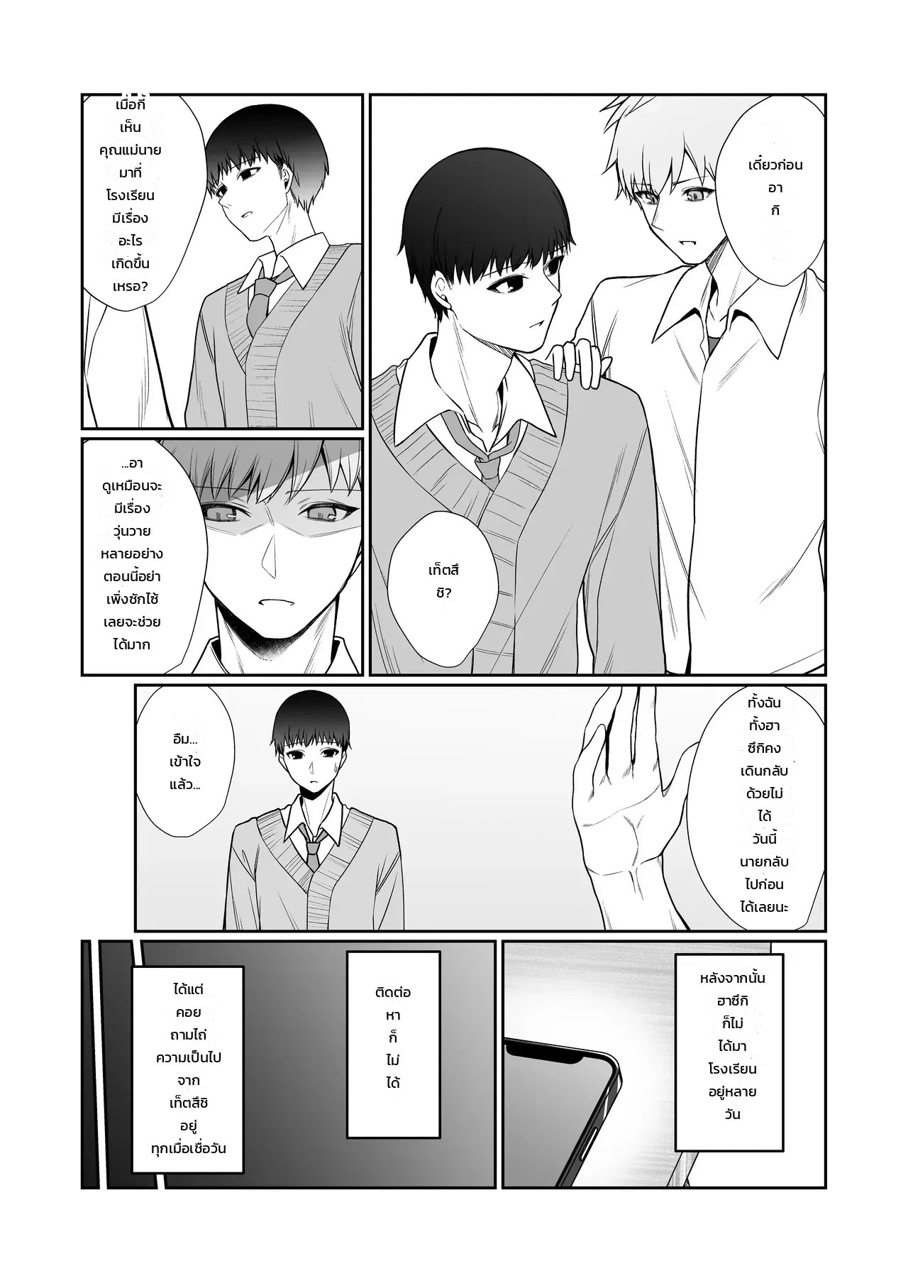 สายลมดอกหอมหมื่นลี้ผลิบานอีกครา 28