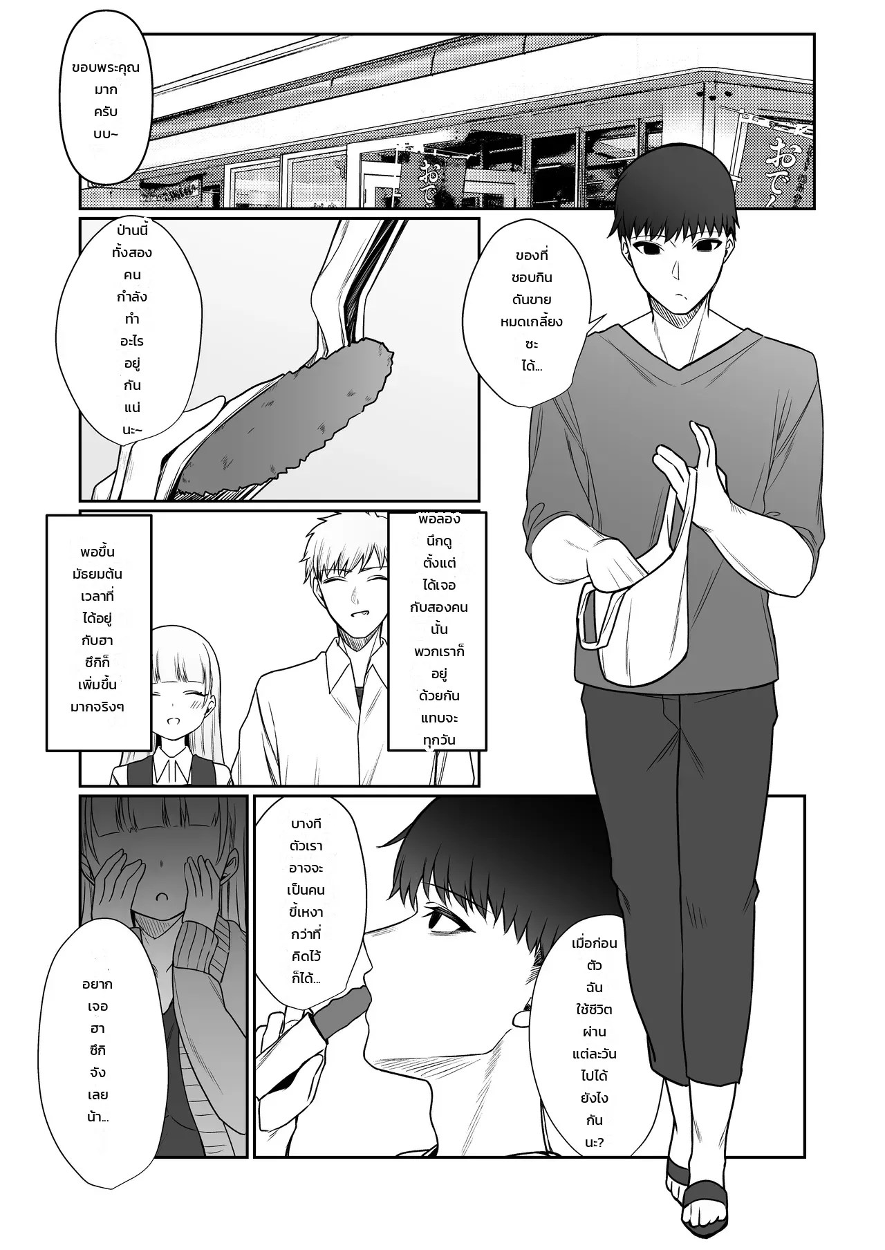 สายลมดอกหอมหมื่นลี้ผลิบานอีกครา 29