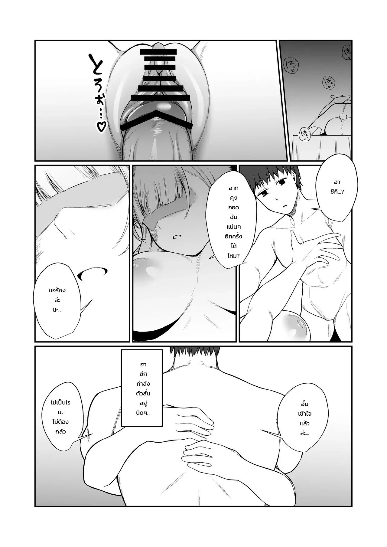 สายลมดอกหอมหมื่นลี้ผลิบานอีกครา 52