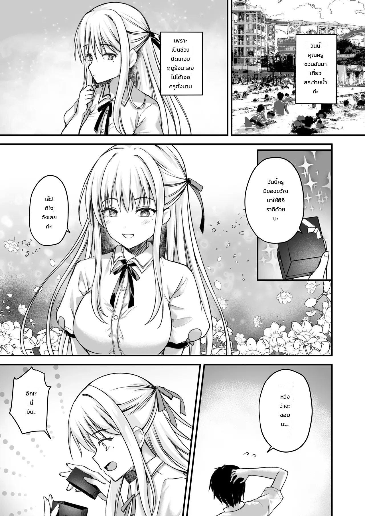 กุมจุดอ่อนของลูกศิษย์สาวแล้วแกล้งให้อาย 1
