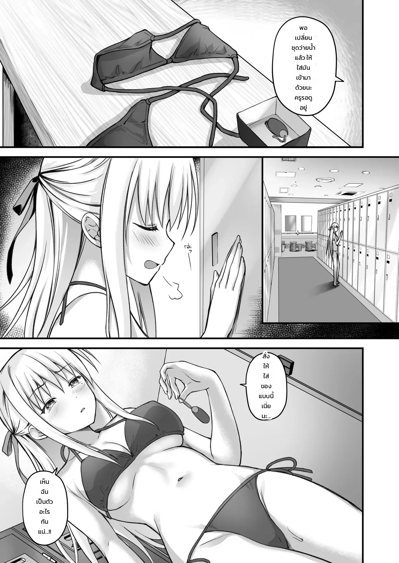 กุมจุดอ่อนของลูกศิษย์สาวแล้วแกล้งให้อาย 3