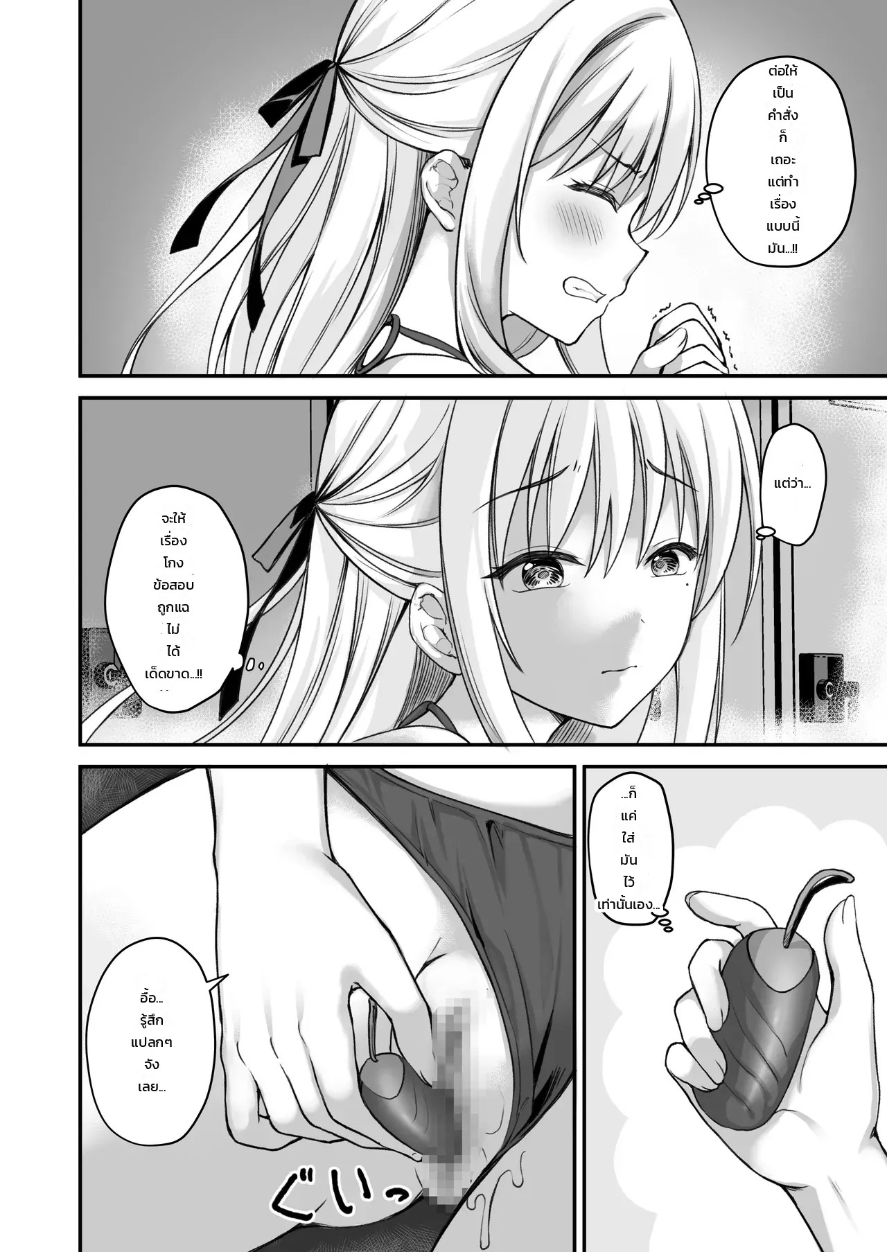 กุมจุดอ่อนของลูกศิษย์สาวแล้วแกล้งให้อาย 4