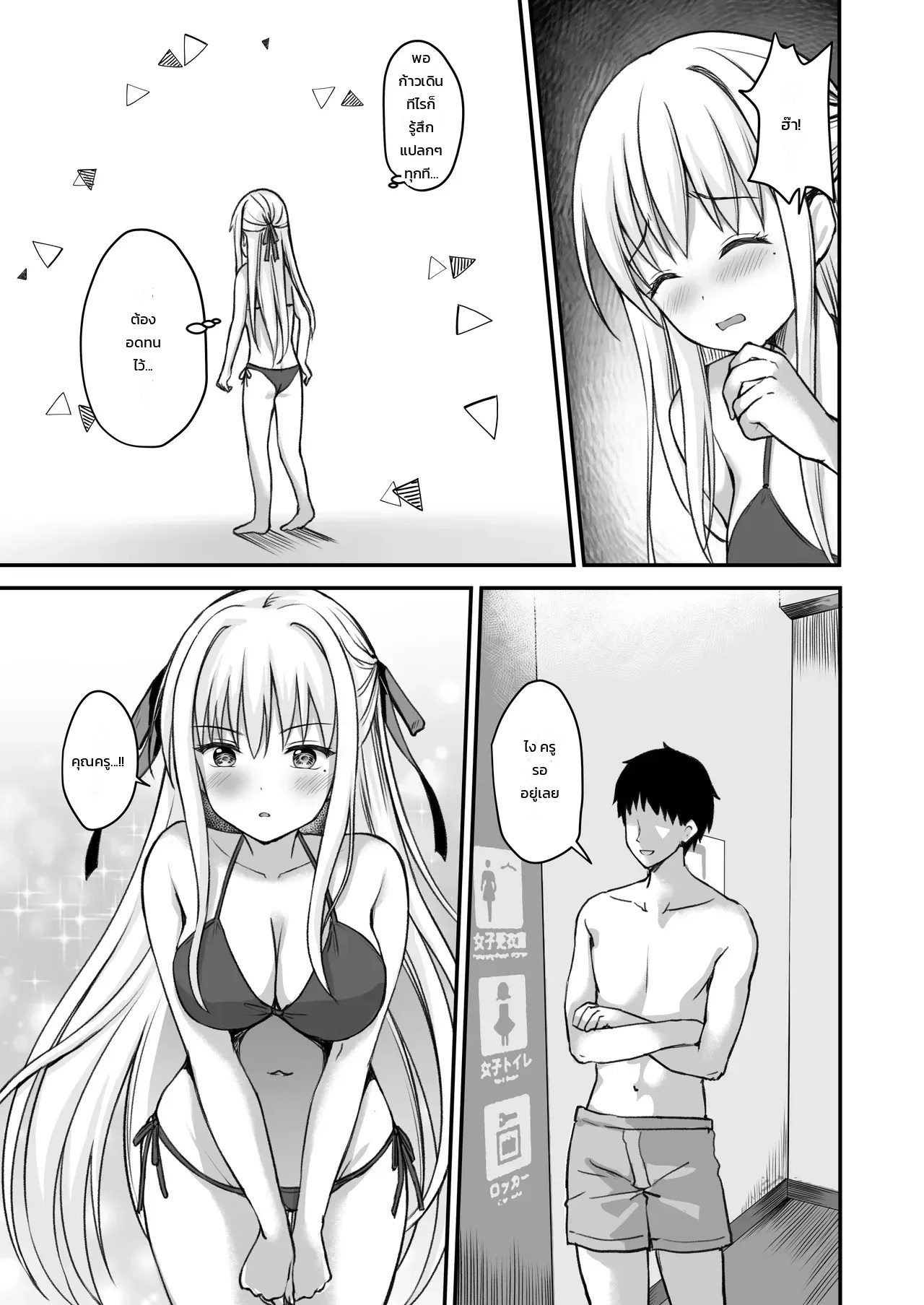 กุมจุดอ่อนของลูกศิษย์สาวแล้วแกล้งให้อาย 5