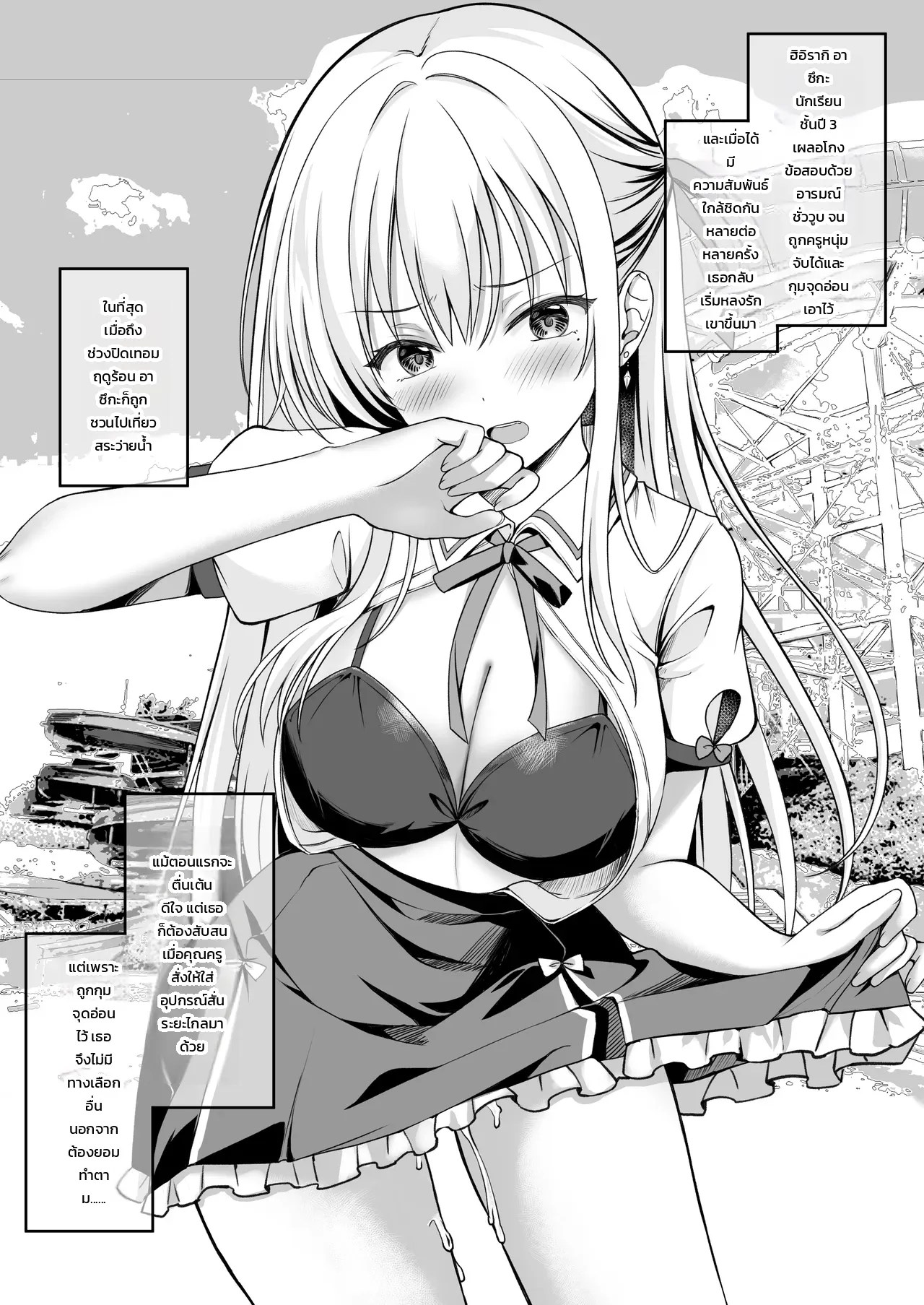 กุมจุดอ่อนของลูกศิษย์สาวแล้วแกล้งให้อาย 6