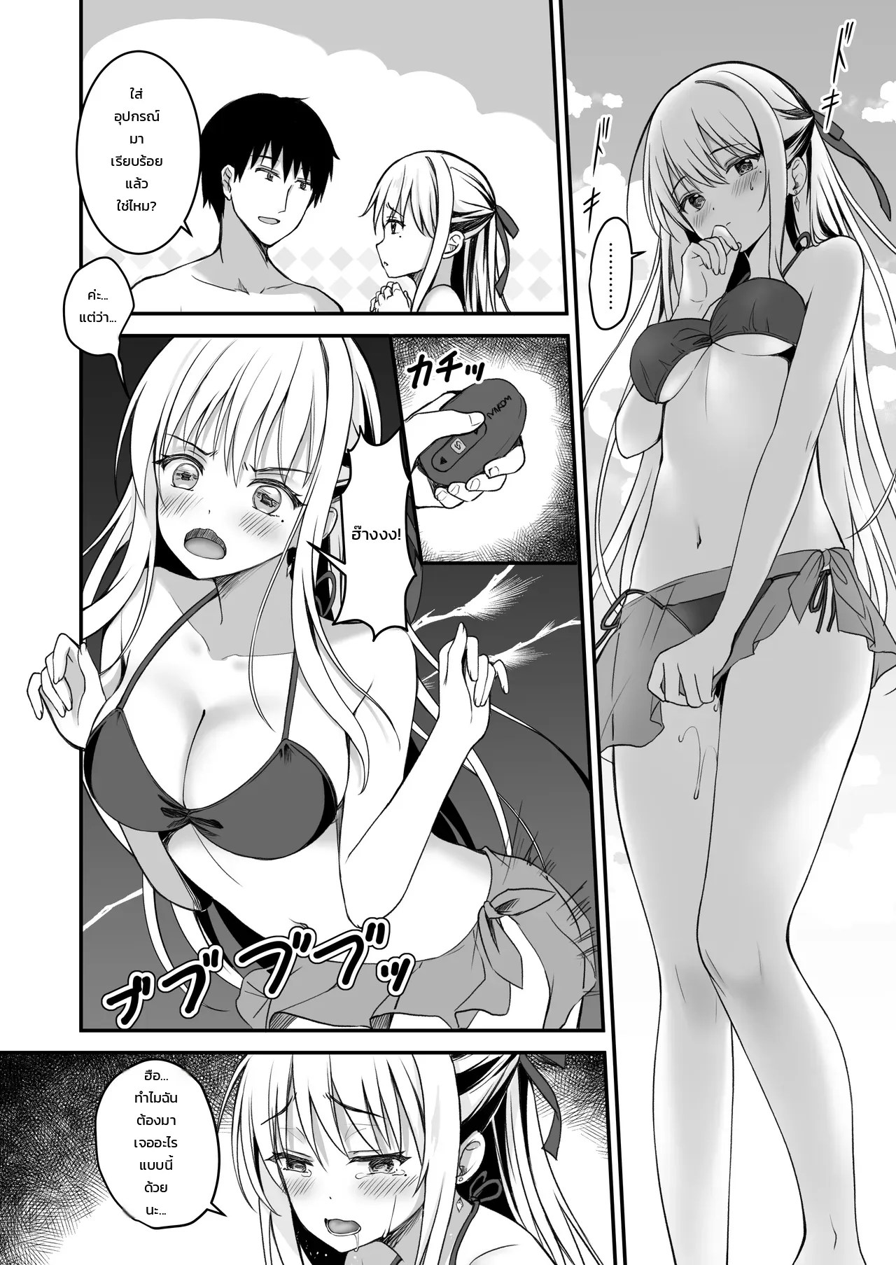 กุมจุดอ่อนของลูกศิษย์สาวแล้วแกล้งให้อาย 7