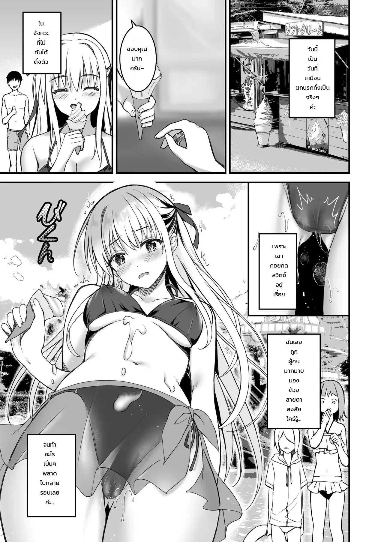 กุมจุดอ่อนของลูกศิษย์สาวแล้วแกล้งให้อาย 8