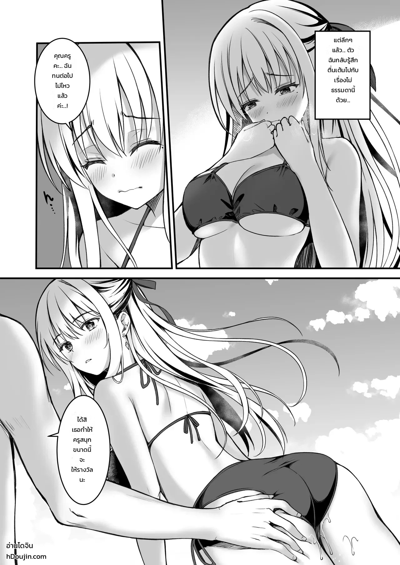 กุมจุดอ่อนของลูกศิษย์สาวแล้วแกล้งให้อาย 9