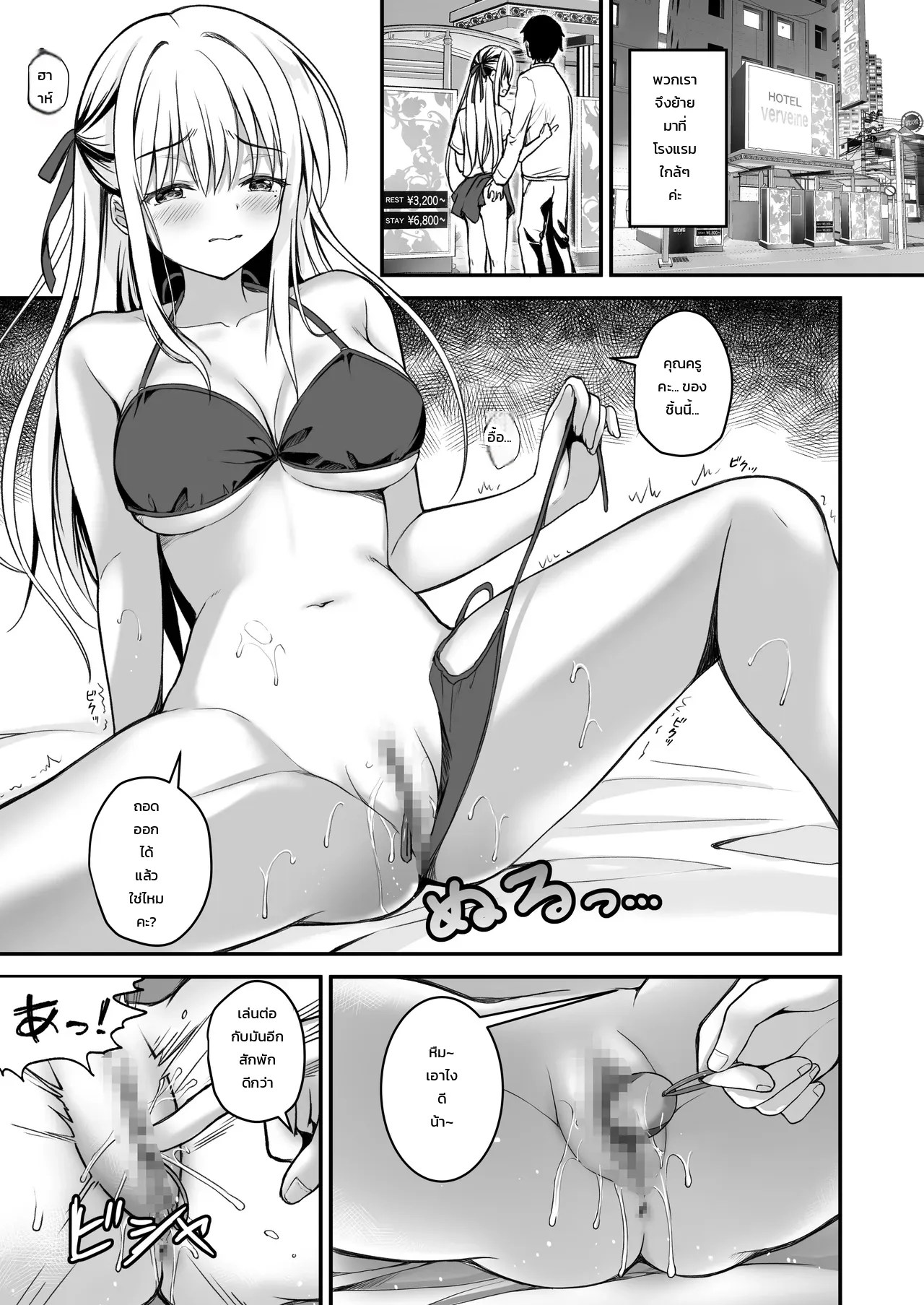กุมจุดอ่อนของลูกศิษย์สาวแล้วแกล้งให้อาย 10