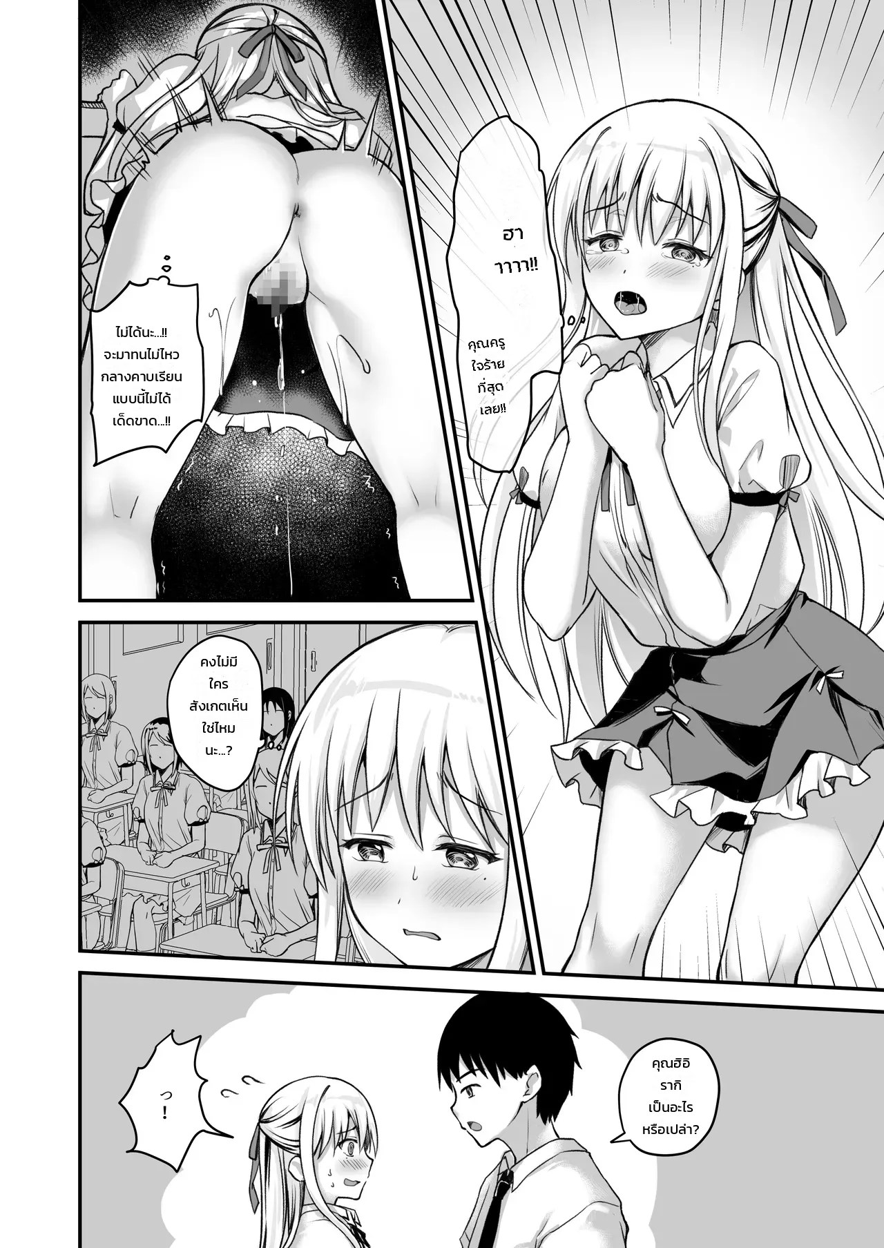 กุมจุดอ่อนของลูกศิษย์สาวแล้วแกล้งให้อาย 21