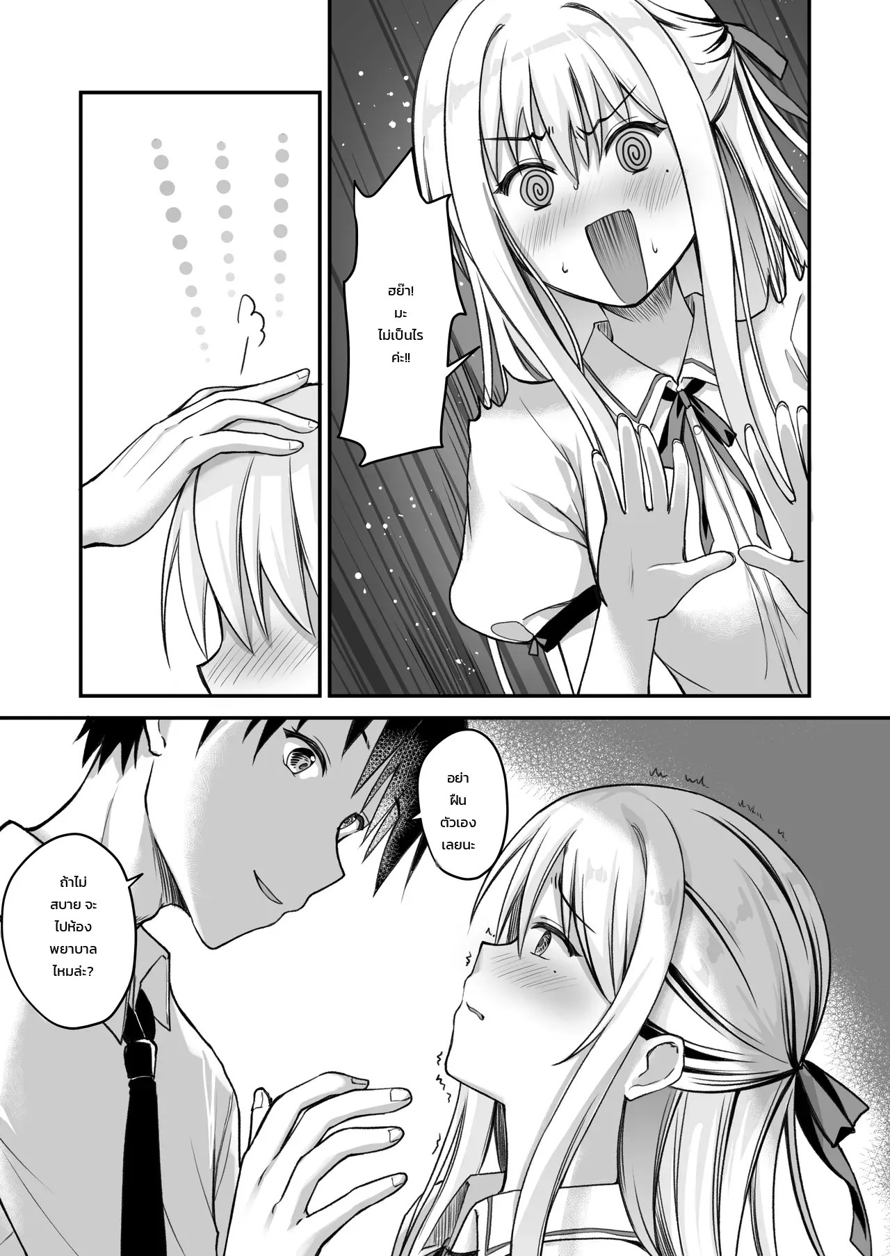 กุมจุดอ่อนของลูกศิษย์สาวแล้วแกล้งให้อาย 22