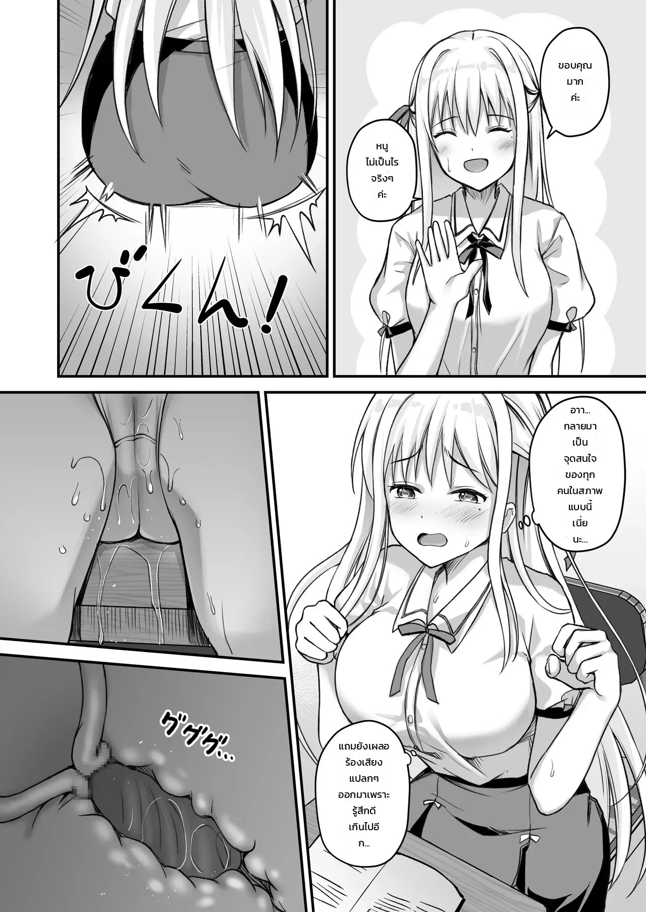 กุมจุดอ่อนของลูกศิษย์สาวแล้วแกล้งให้อาย 23