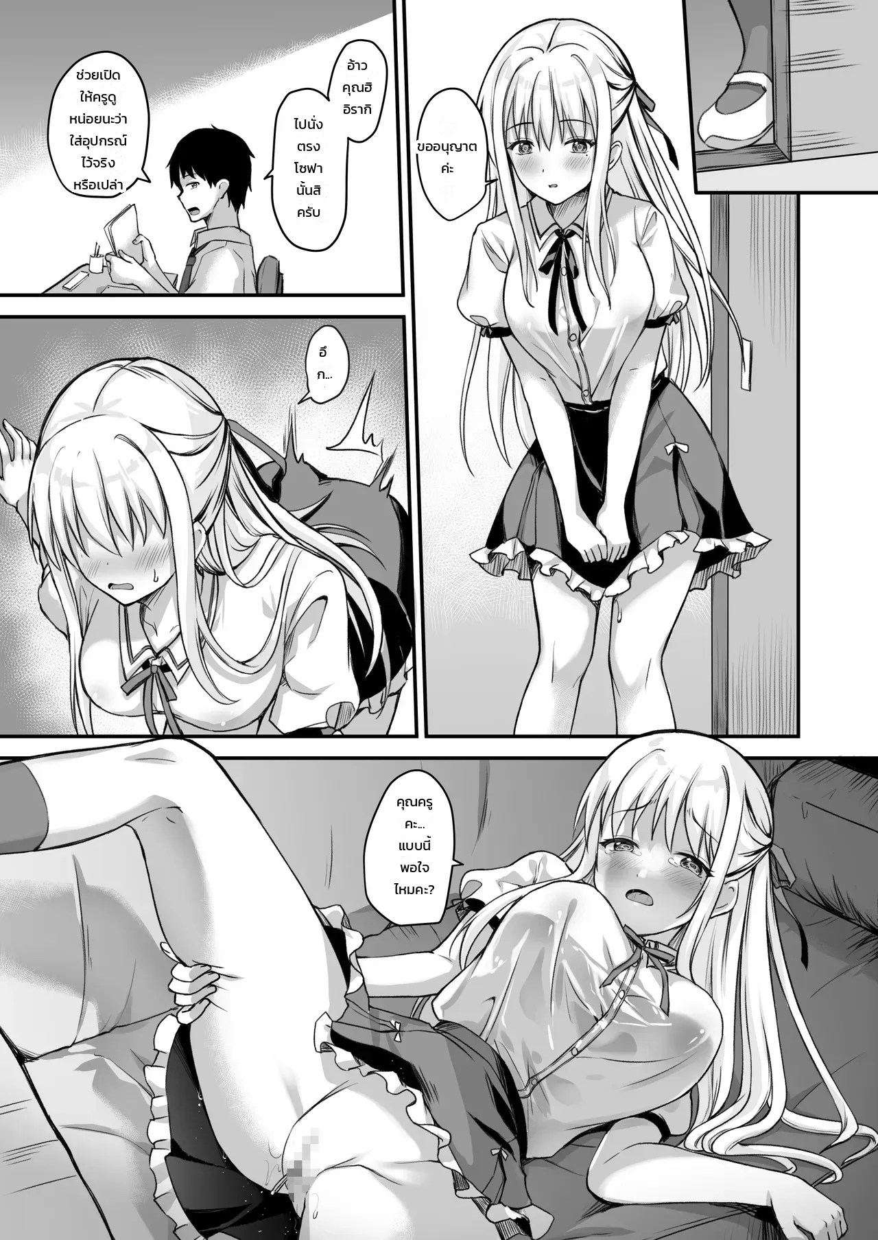 กุมจุดอ่อนของลูกศิษย์สาวแล้วแกล้งให้อาย 26