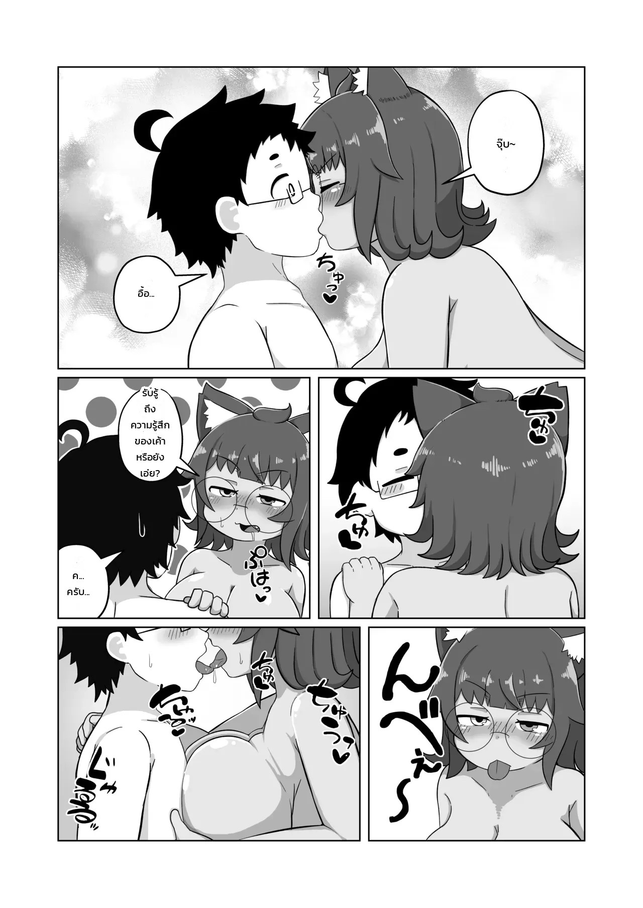 แมวของผมขี้อ้อนอยากกอด 5