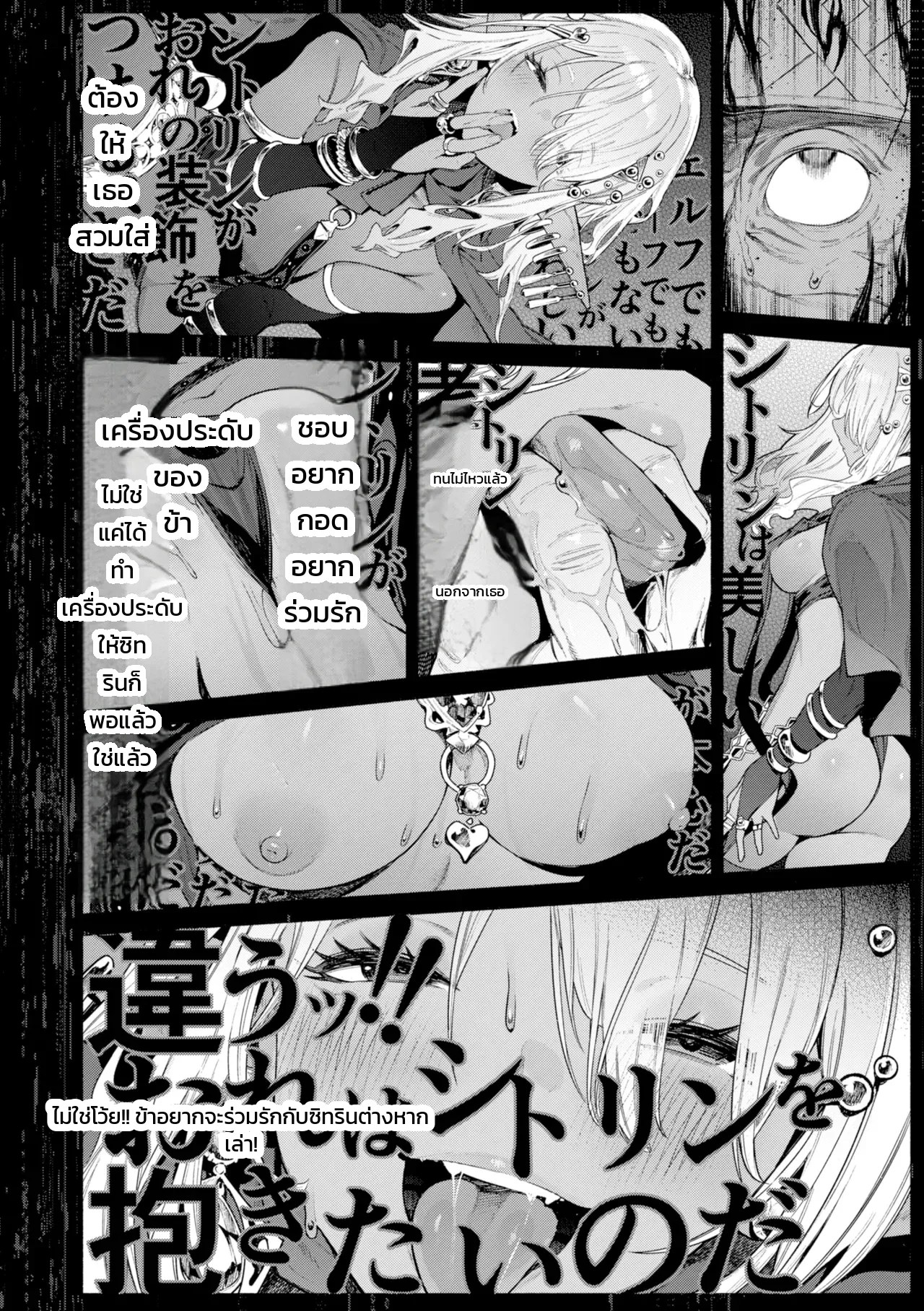 ของโปรดของแม่มด 11