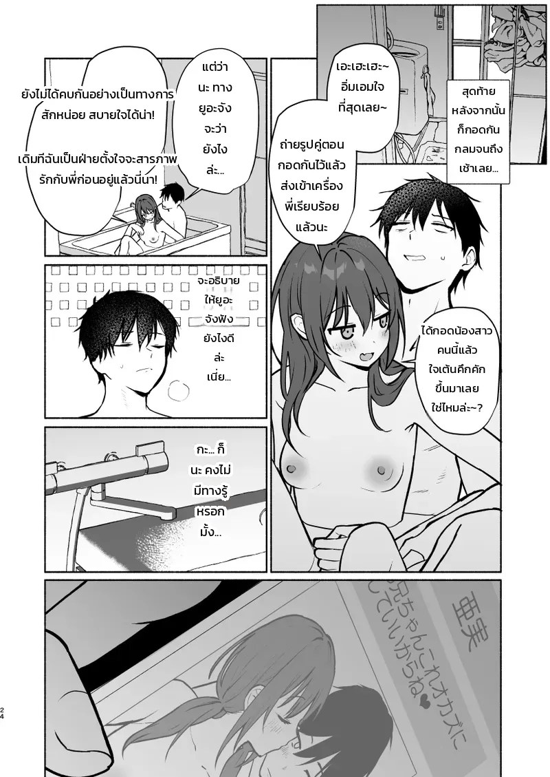 เพื่อนสนิทของน้องสาวน่ะ อ่อนหวานที่สุดแล้ว 44