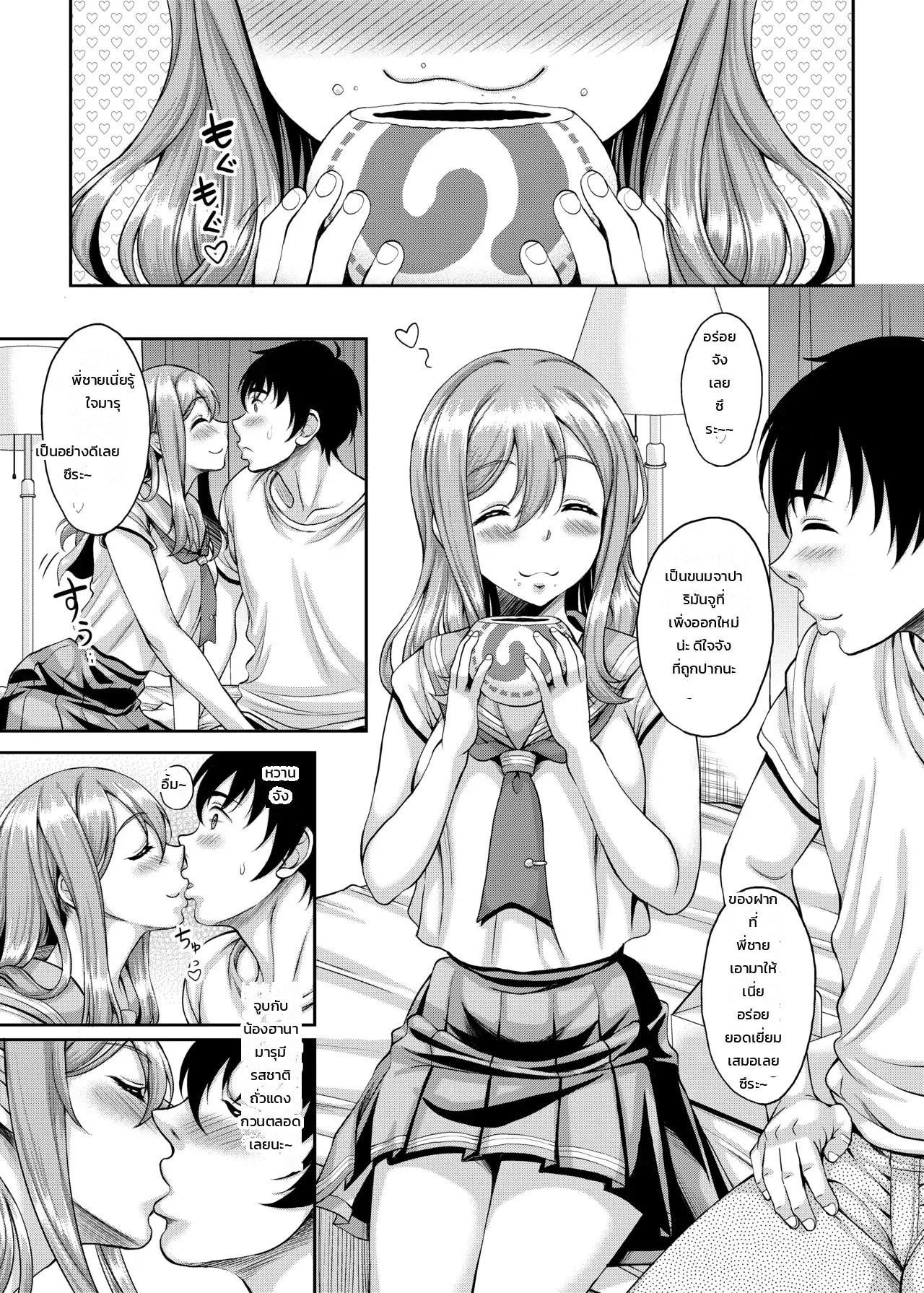 เรื่องจริงเหรอที่มีสถานบริการสาวไอดอลวัยเรียน? - ช่วงเวลาแสนหวานกับน้องฮานามารุ ตอน 1
