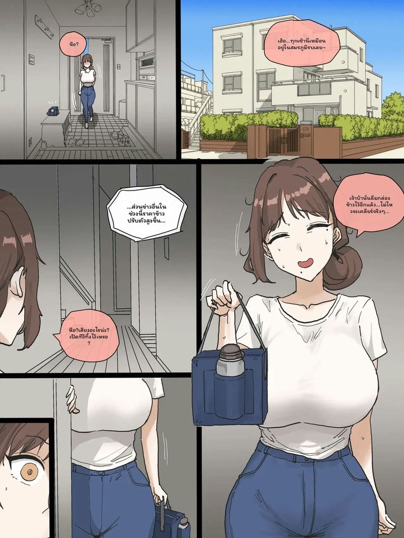 ภรรยาดีเซ็กจัด 6
