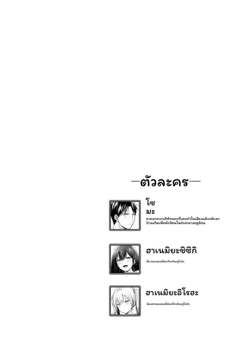 อ่านโดจิน ฮาเร็มฤดูร้อนพี่สาว แปลไทย หน้า 2 แนว korean
