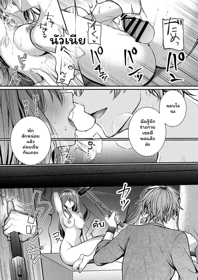 ช่างแกะสลักสุดเซ็กซี่ 3