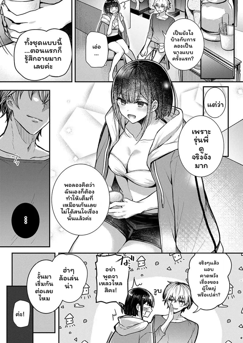 ช่างแกะสลักสุดเซ็กซี่ 15