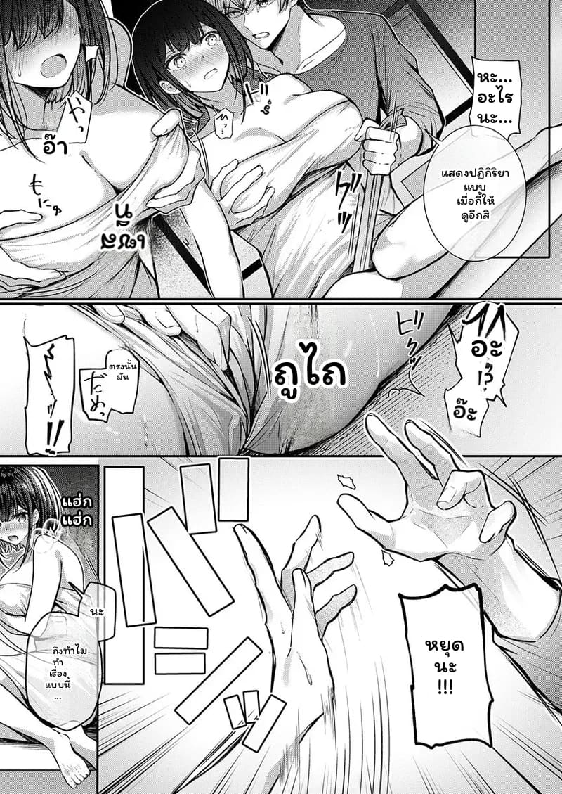 ช่างแกะสลักสุดเซ็กซี่ 18