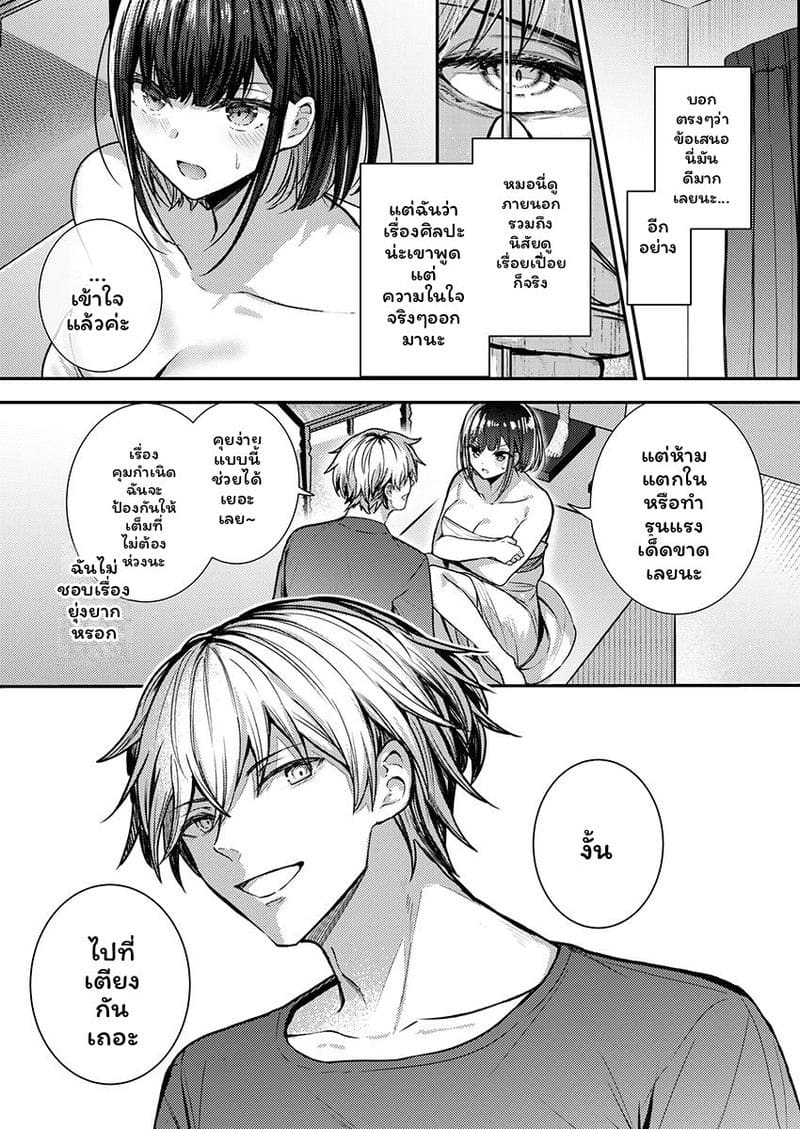 ช่างแกะสลักสุดเซ็กซี่ 21