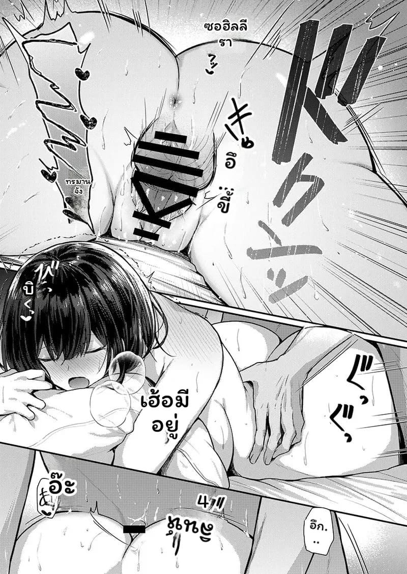 ช่างแกะสลักสุดเซ็กซี่ 37