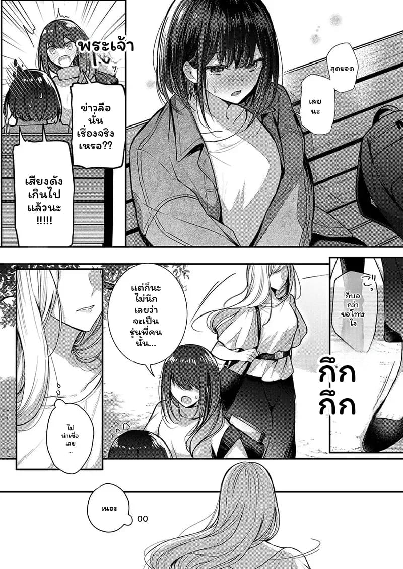 ช่างแกะสลักสุดเซ็กซี่ 41