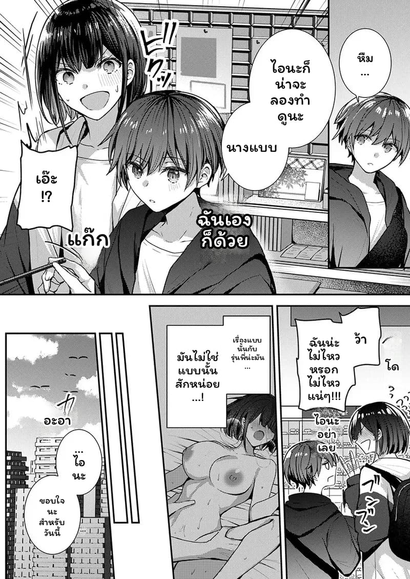 ช่างแกะสลักสุดเซ็กซี่ 62