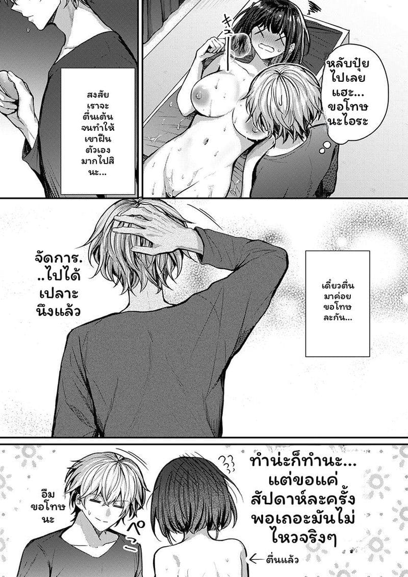 ช่างแกะสลักสุดเซ็กซี่ 109