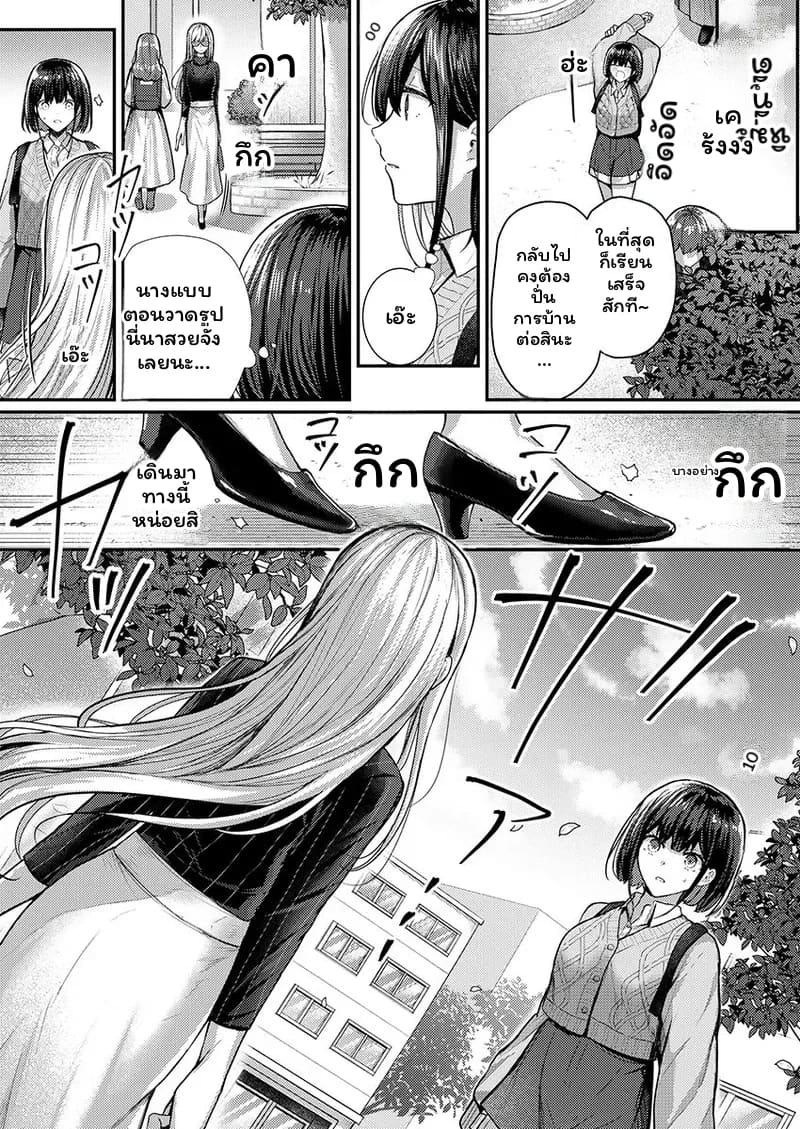 ช่างแกะสลักสุดเซ็กซี่ 110