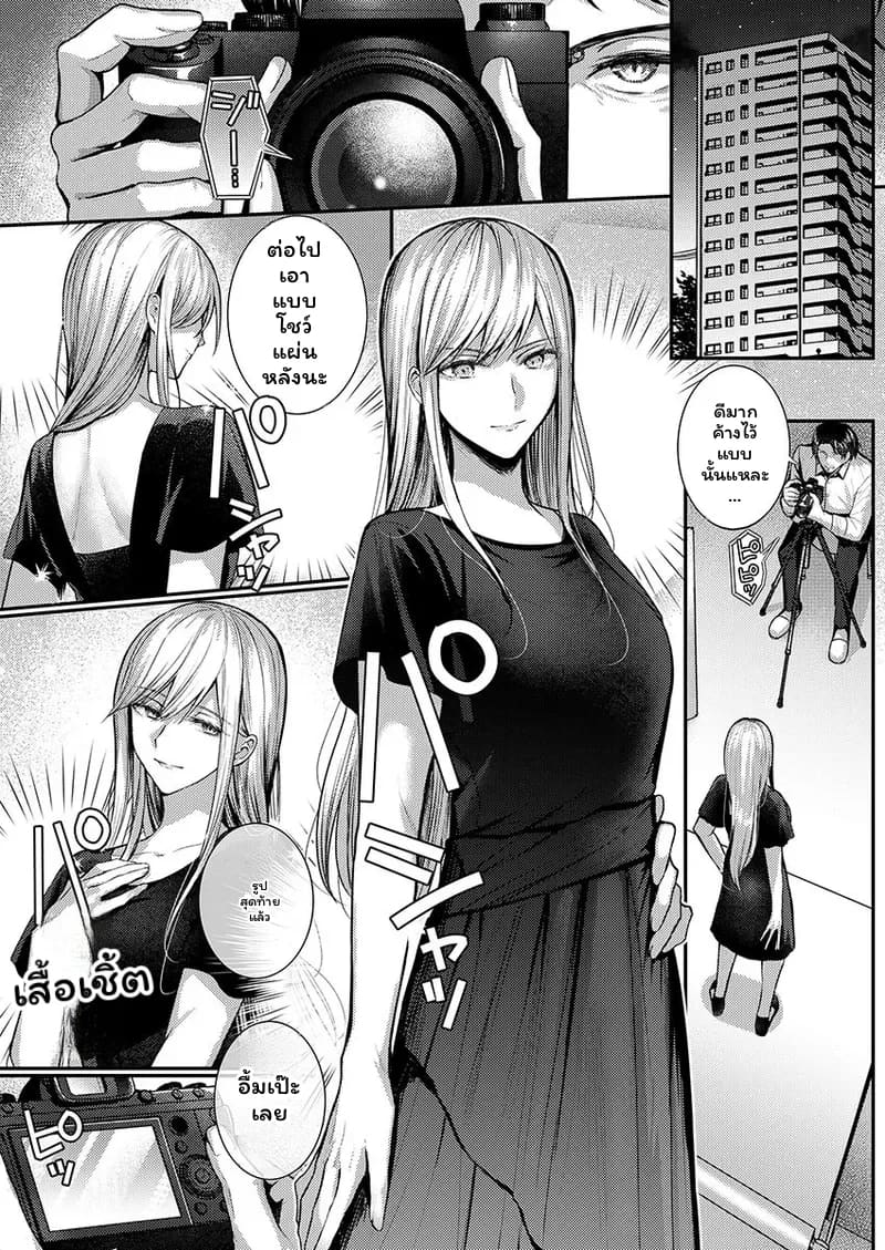 ช่างแกะสลักสุดเซ็กซี่ 123
