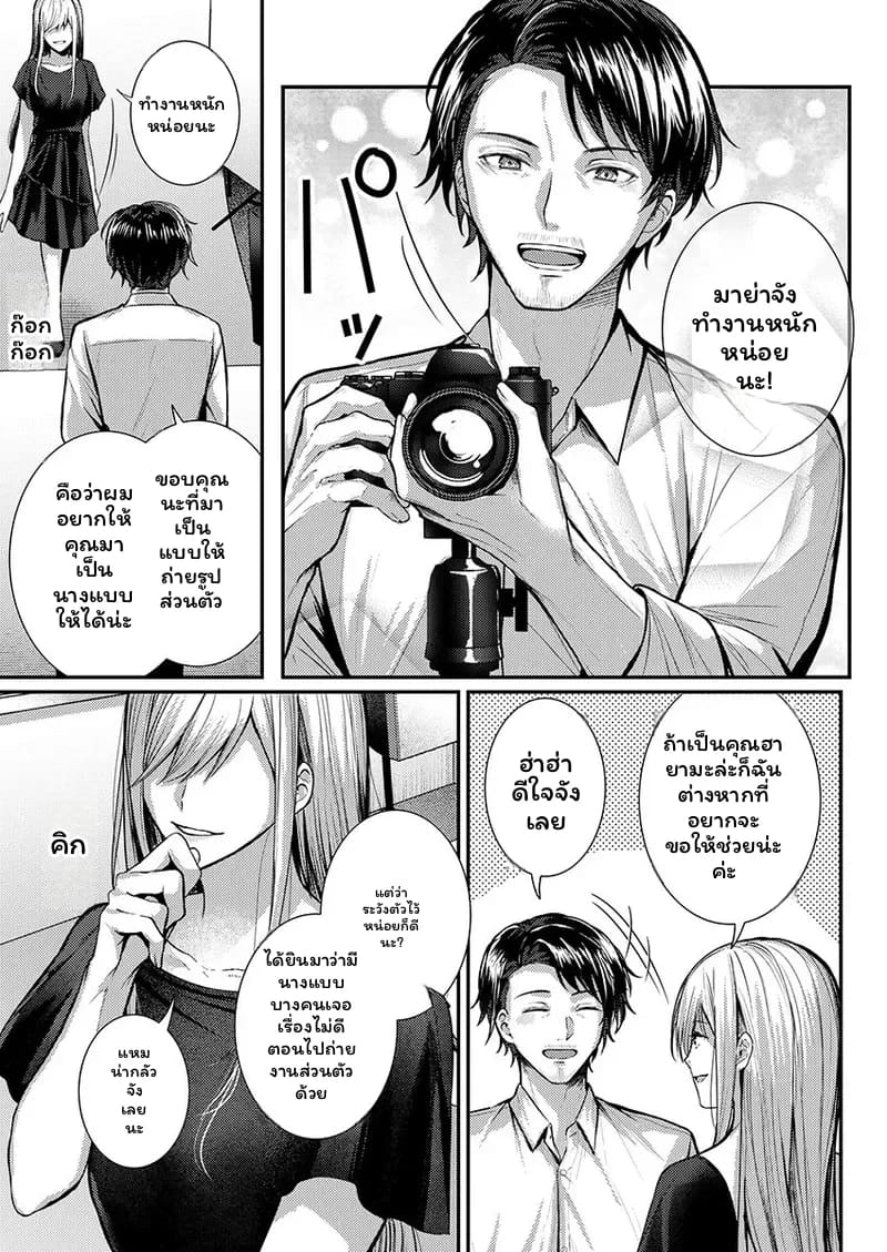 ช่างแกะสลักสุดเซ็กซี่ 124