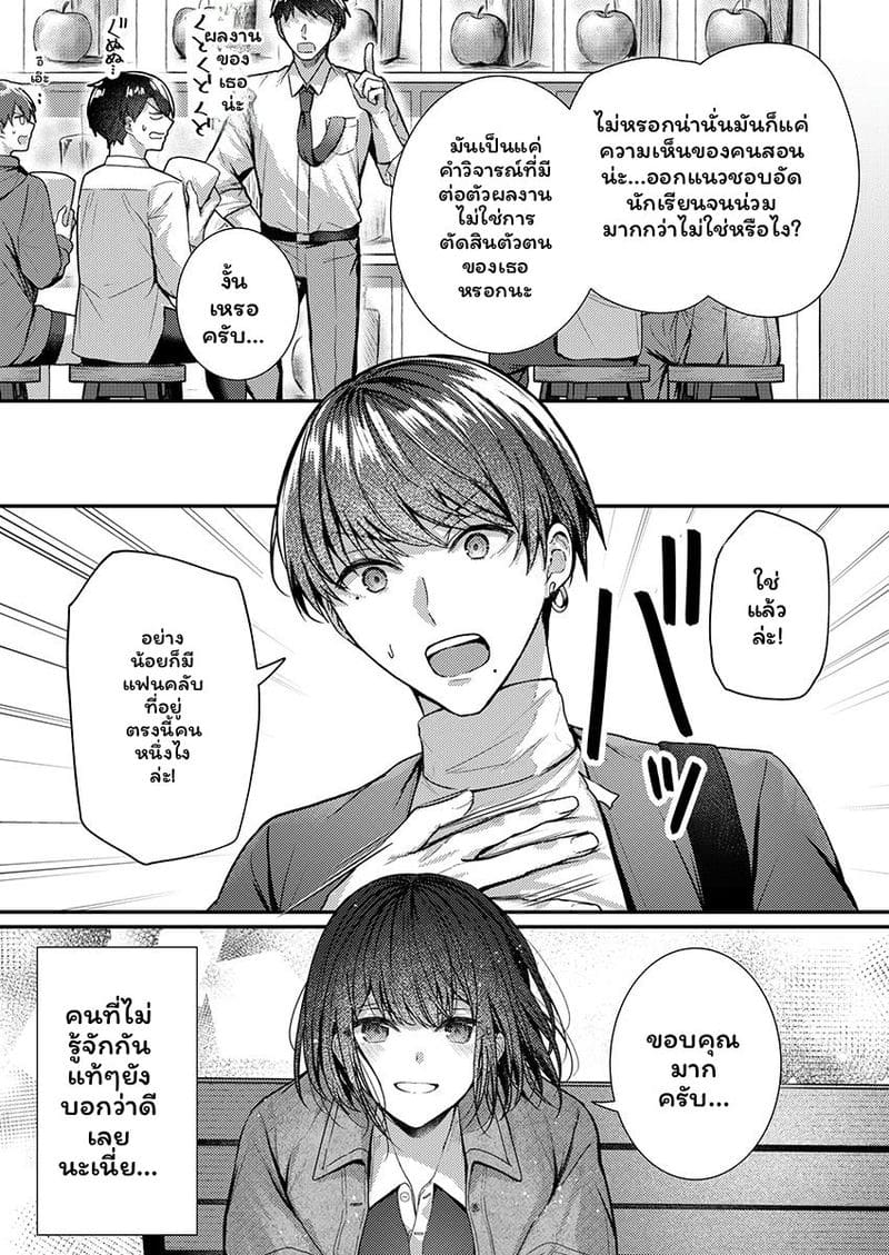 ช่างแกะสลักสุดเซ็กซี่ 147