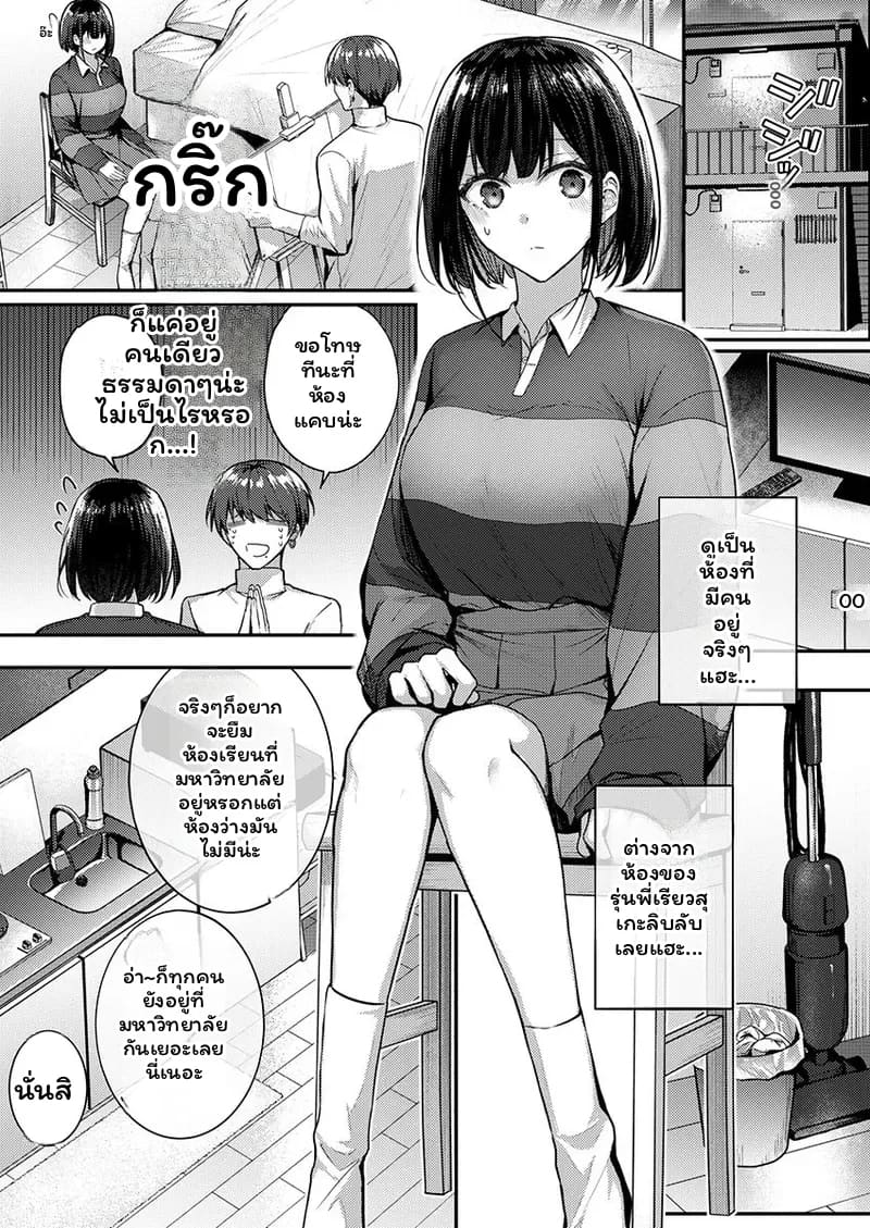 ช่างแกะสลักสุดเซ็กซี่ 151